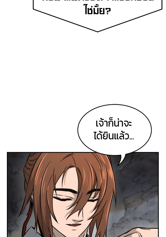 เซียนสัมผัสดาบ - หน้า 36