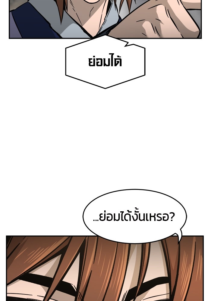 เซียนสัมผัสดาบ - หน้า 37