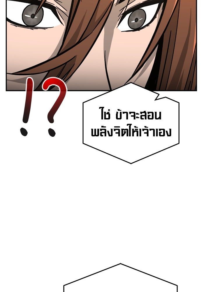 เซียนสัมผัสดาบ - หน้า 38