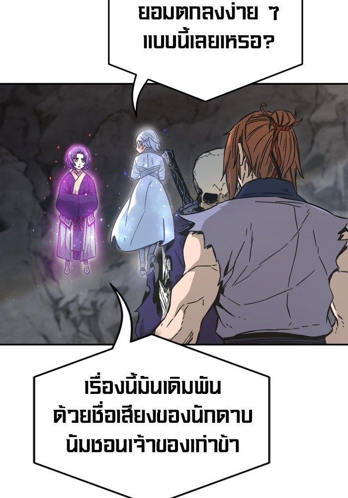 เซียนสัมผัสดาบ - หน้า 39