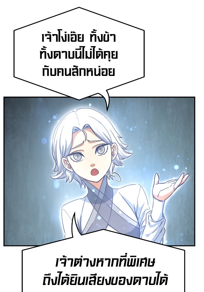 เซียนสัมผัสดาบ - หน้า 4