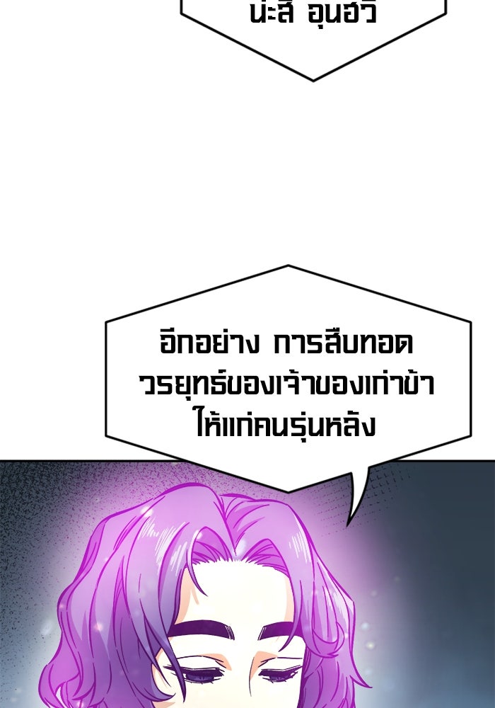 เซียนสัมผัสดาบ - หน้า 42