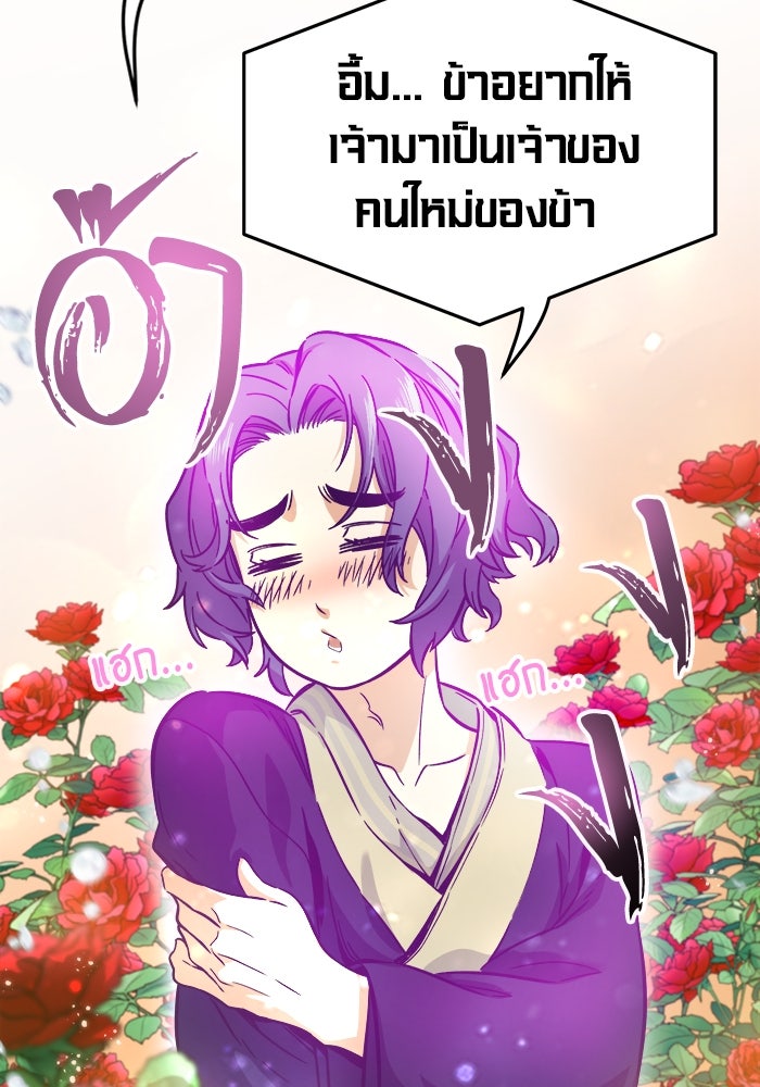 เซียนสัมผัสดาบ - หน้า 48