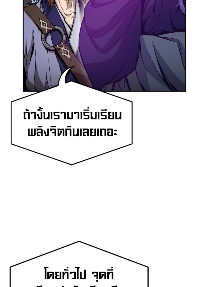 เซียนสัมผัสดาบ - หน้า 59