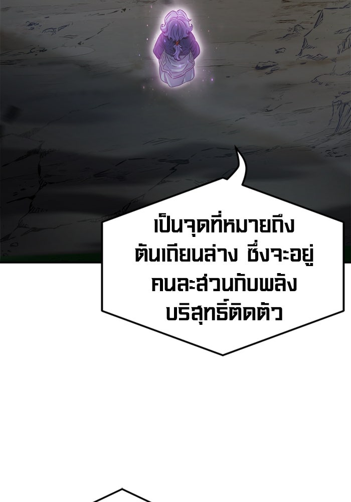 เซียนสัมผัสดาบ - หน้า 61