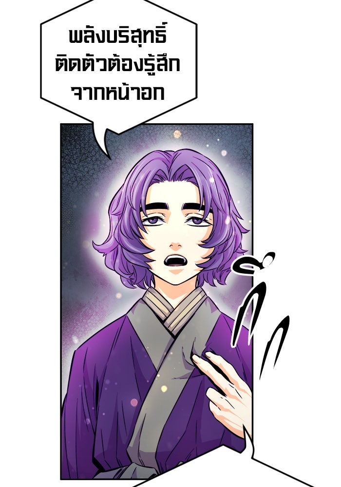 เซียนสัมผัสดาบ - หน้า 62