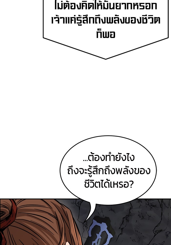 เซียนสัมผัสดาบ - หน้า 68