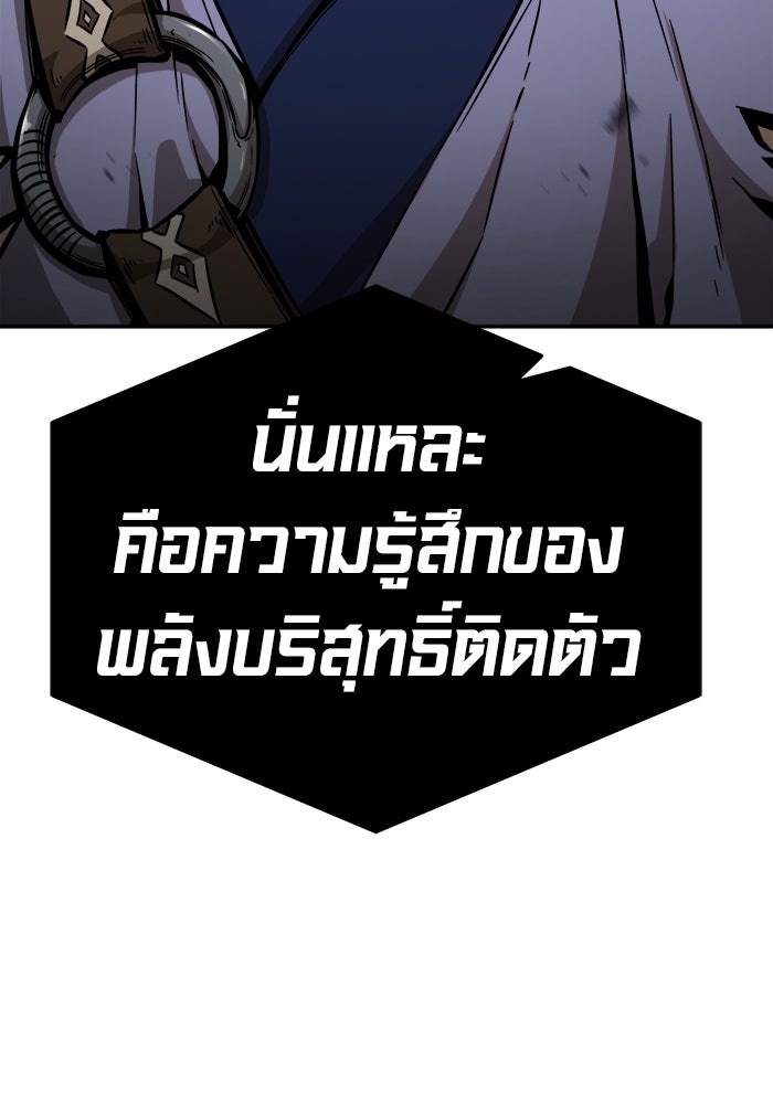เซียนสัมผัสดาบ - หน้า 74