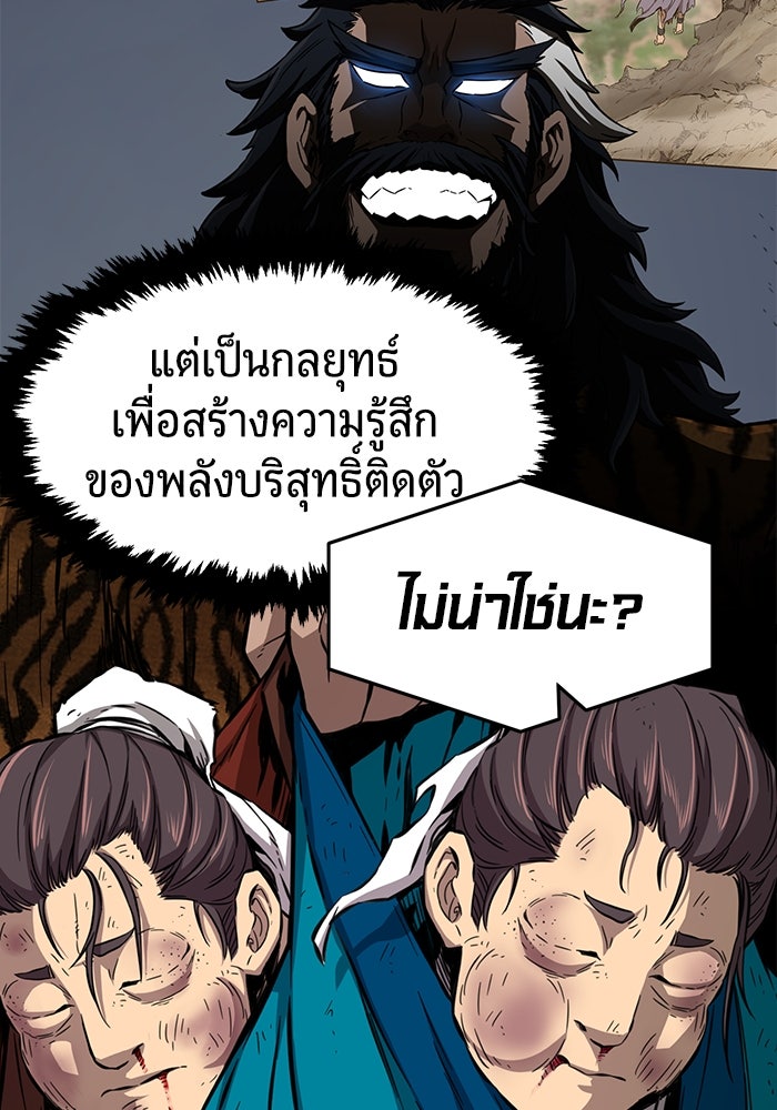 เซียนสัมผัสดาบ - หน้า 76