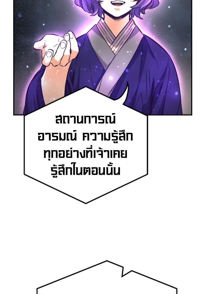 เซียนสัมผัสดาบ - หน้า 81