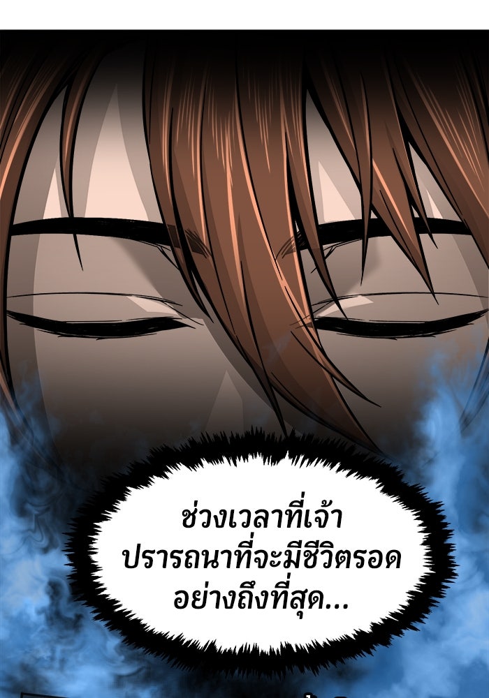 เซียนสัมผัสดาบ - หน้า 83
