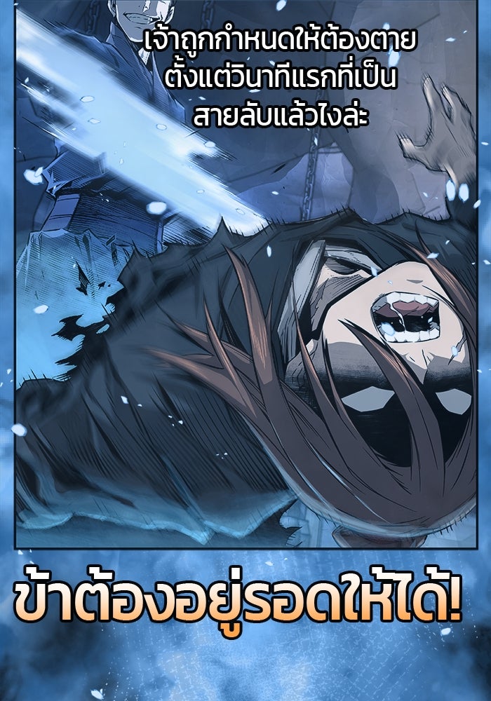 เซียนสัมผัสดาบ - หน้า 89