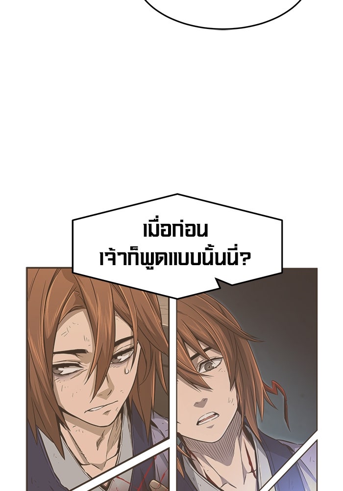 เซียนสัมผัสดาบ - หน้า 93