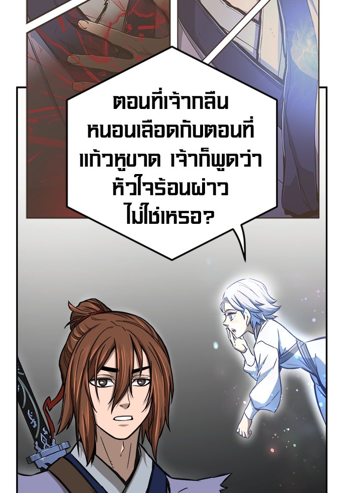 เซียนสัมผัสดาบ - หน้า 94