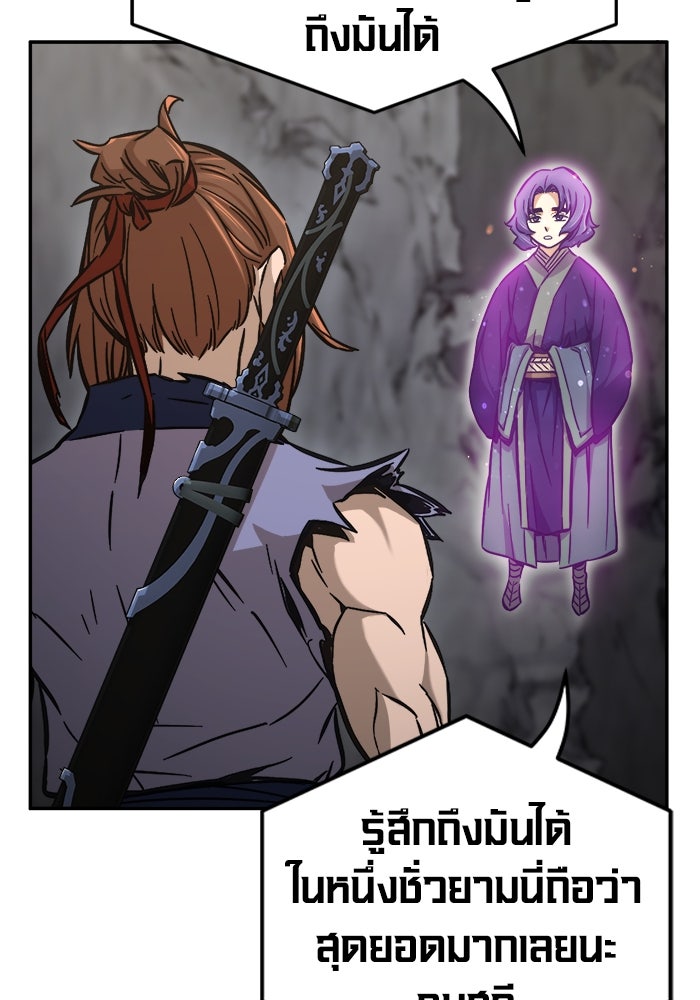 เซียนสัมผัสดาบ - หน้า 96
