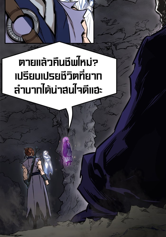 เซียนสัมผัสดาบ - หน้า 98