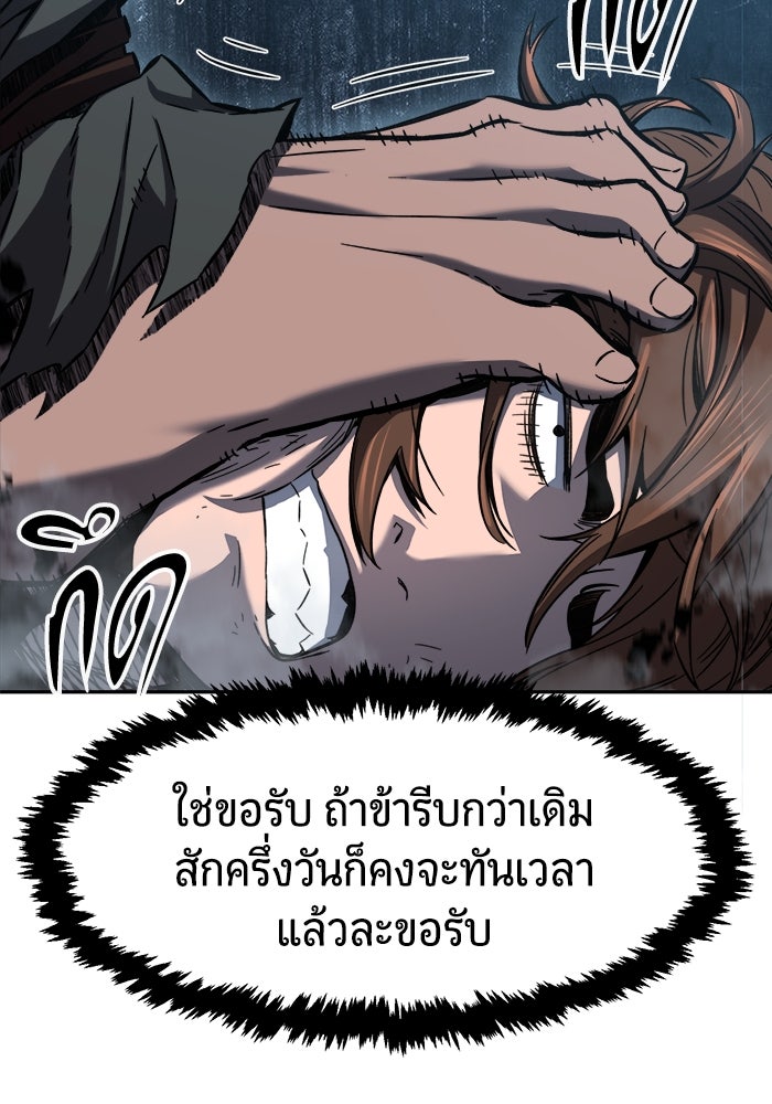 เซียนสัมผัสดาบ - หน้า 10