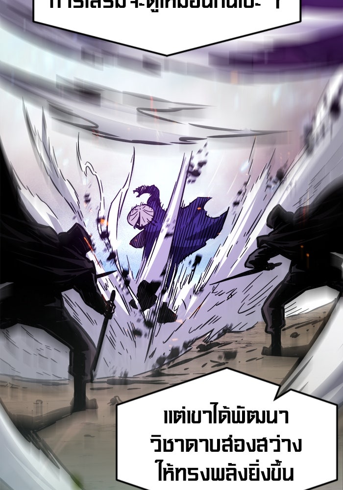 เซียนสัมผัสดาบ - หน้า 100