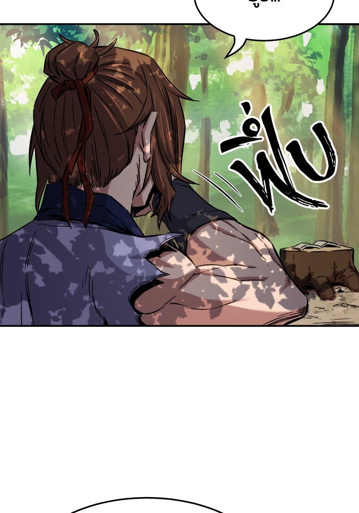 เซียนสัมผัสดาบ - หน้า 103