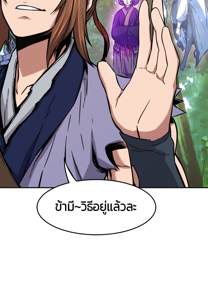 เซียนสัมผัสดาบ - หน้า 116