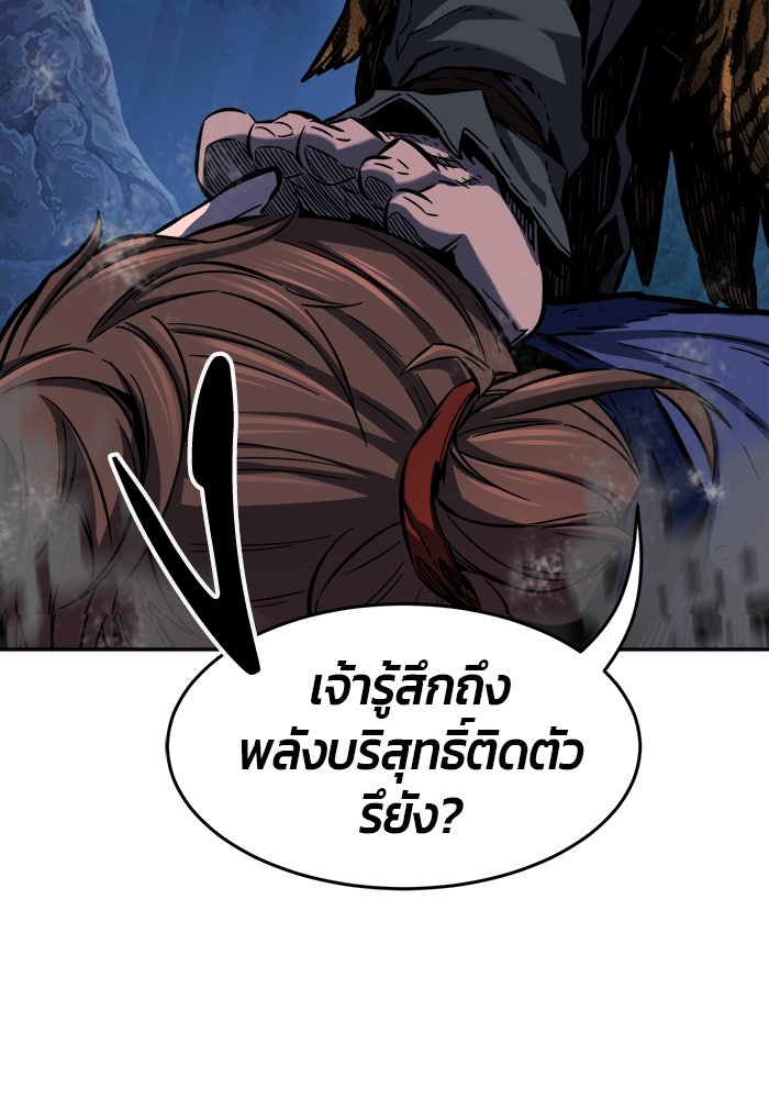 เซียนสัมผัสดาบ - หน้า 12