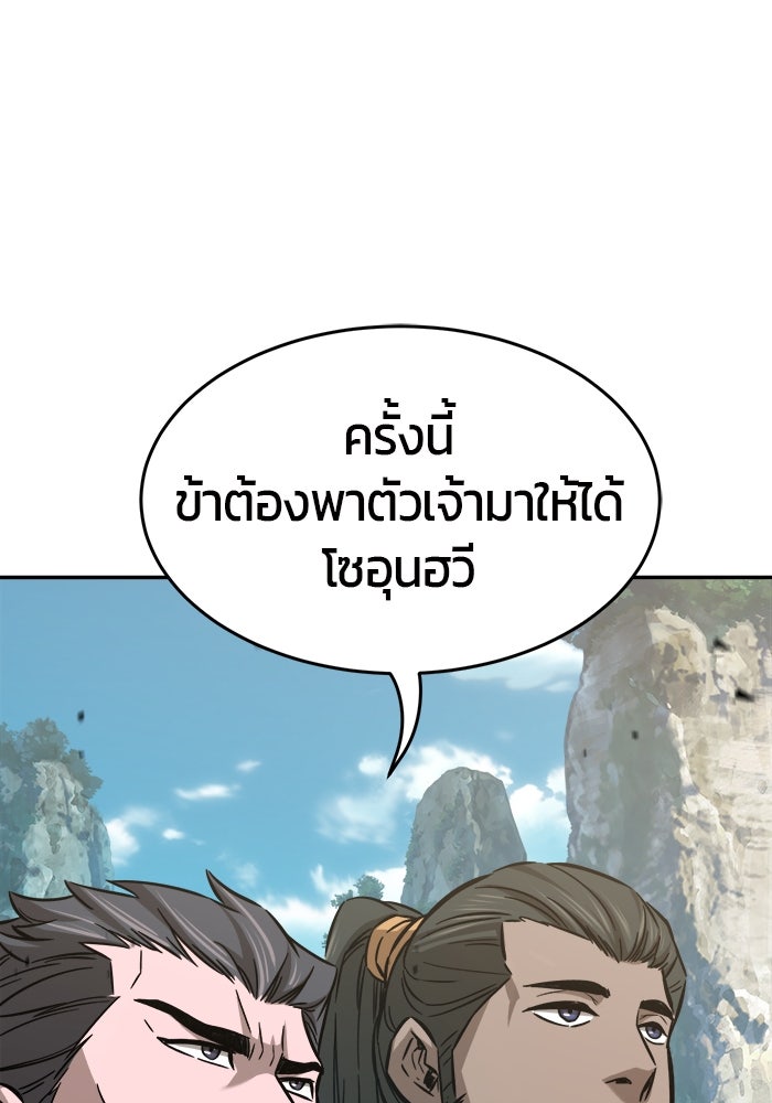 เซียนสัมผัสดาบ - หน้า 124
