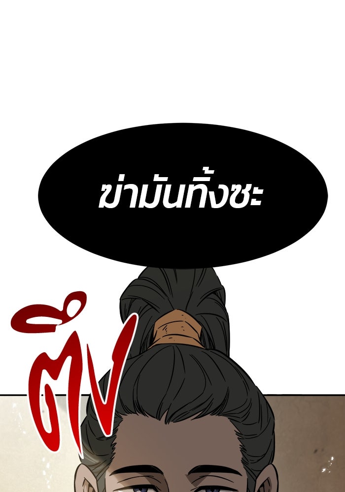 เซียนสัมผัสดาบ - หน้า 129