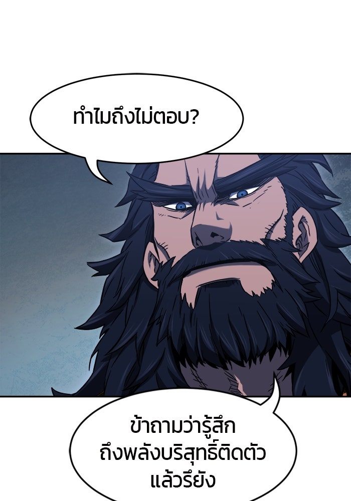 เซียนสัมผัสดาบ - หน้า 13