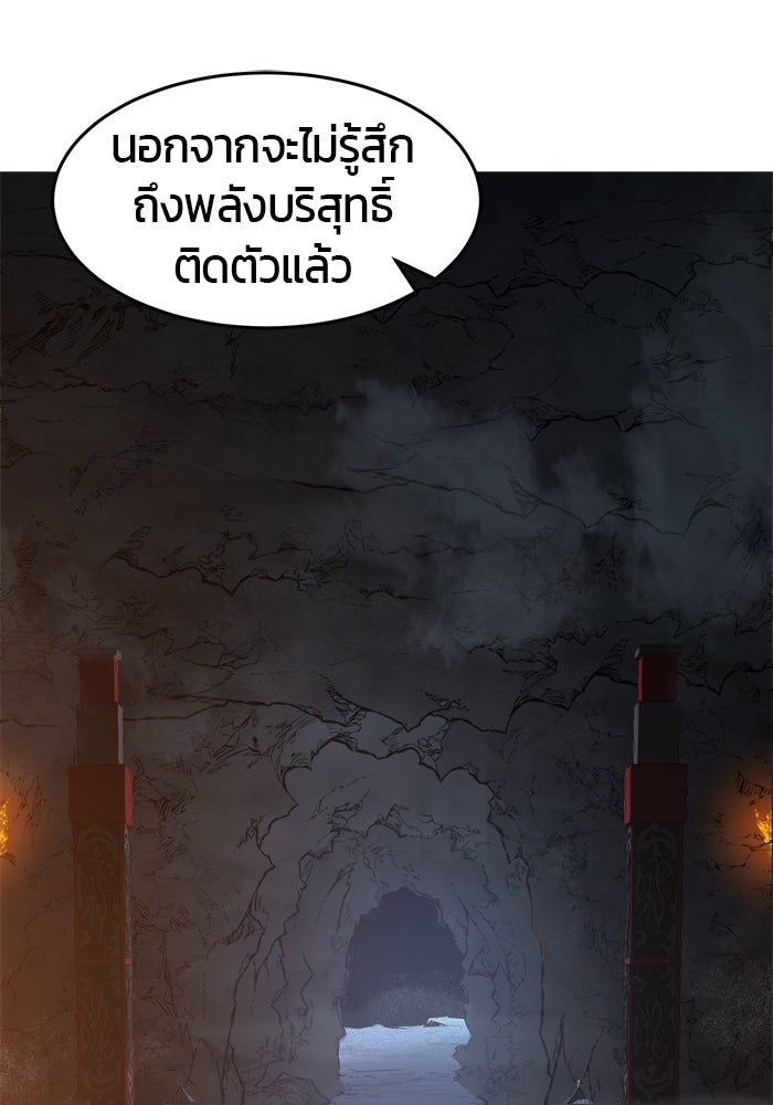 เซียนสัมผัสดาบ - หน้า 17
