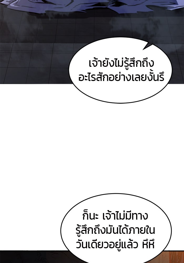เซียนสัมผัสดาบ - หน้า 19