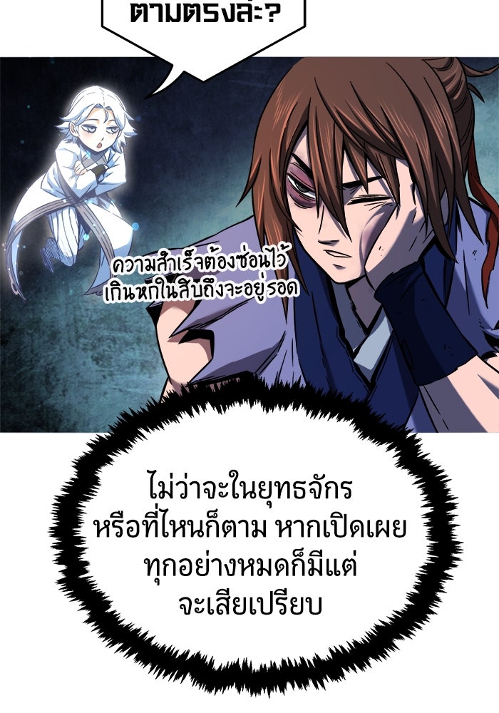 เซียนสัมผัสดาบ - หน้า 21