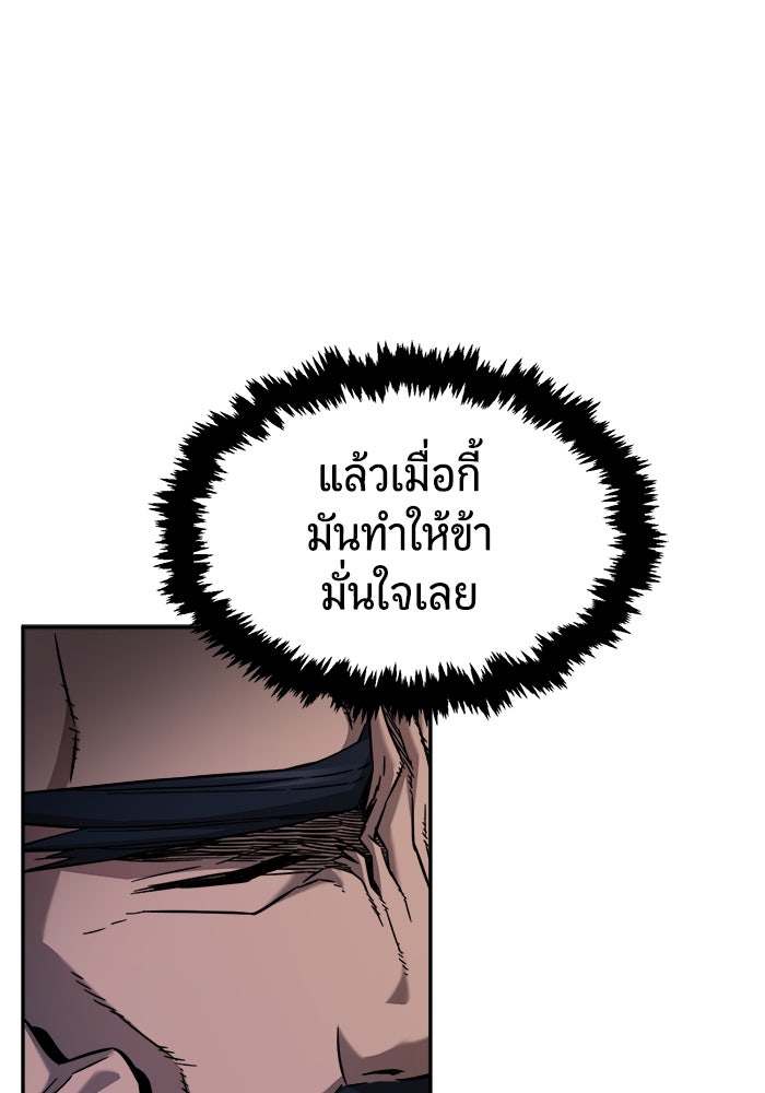 เซียนสัมผัสดาบ - หน้า 22