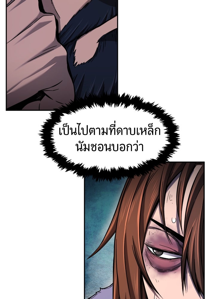 เซียนสัมผัสดาบ - หน้า 23