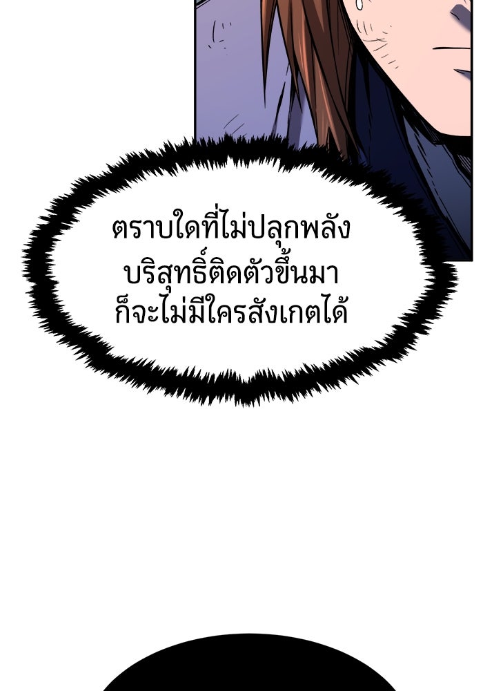 เซียนสัมผัสดาบ - หน้า 24