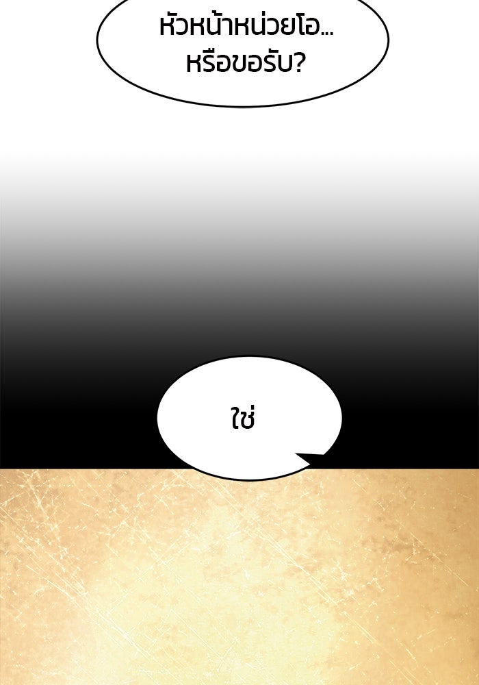 เซียนสัมผัสดาบ - หน้า 30