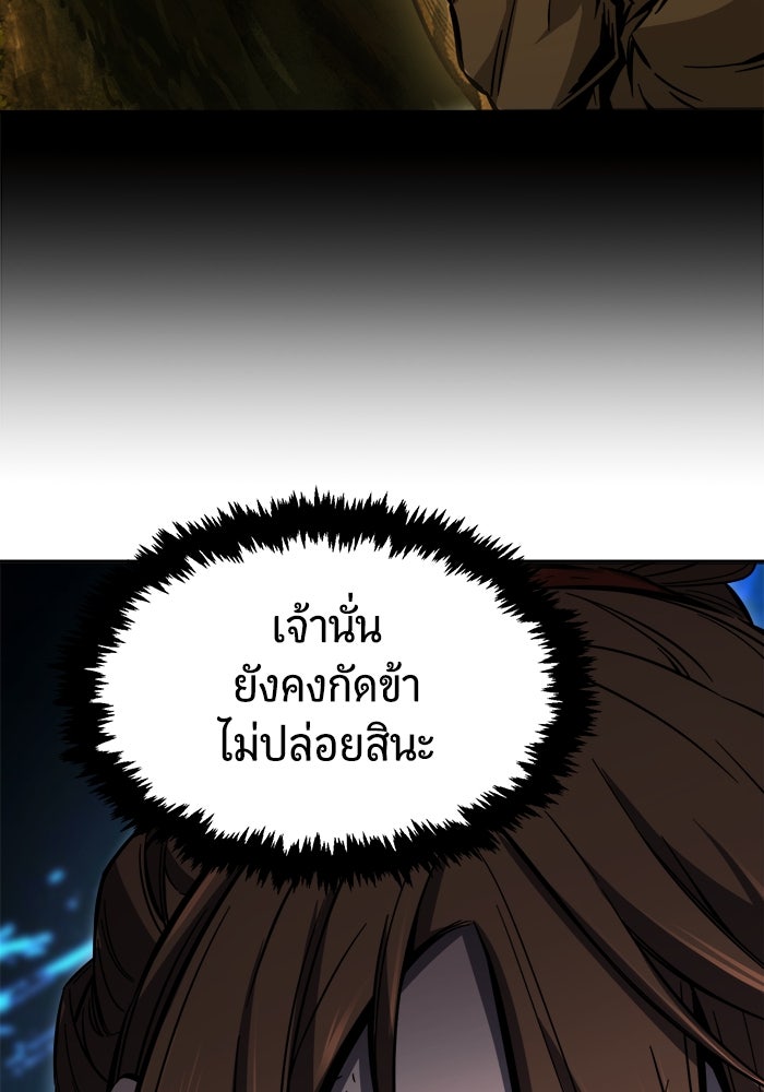 เซียนสัมผัสดาบ - หน้า 34