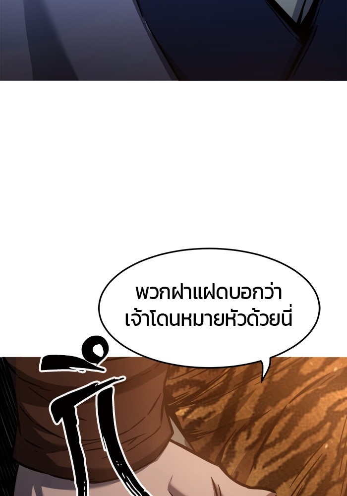 เซียนสัมผัสดาบ - หน้า 36