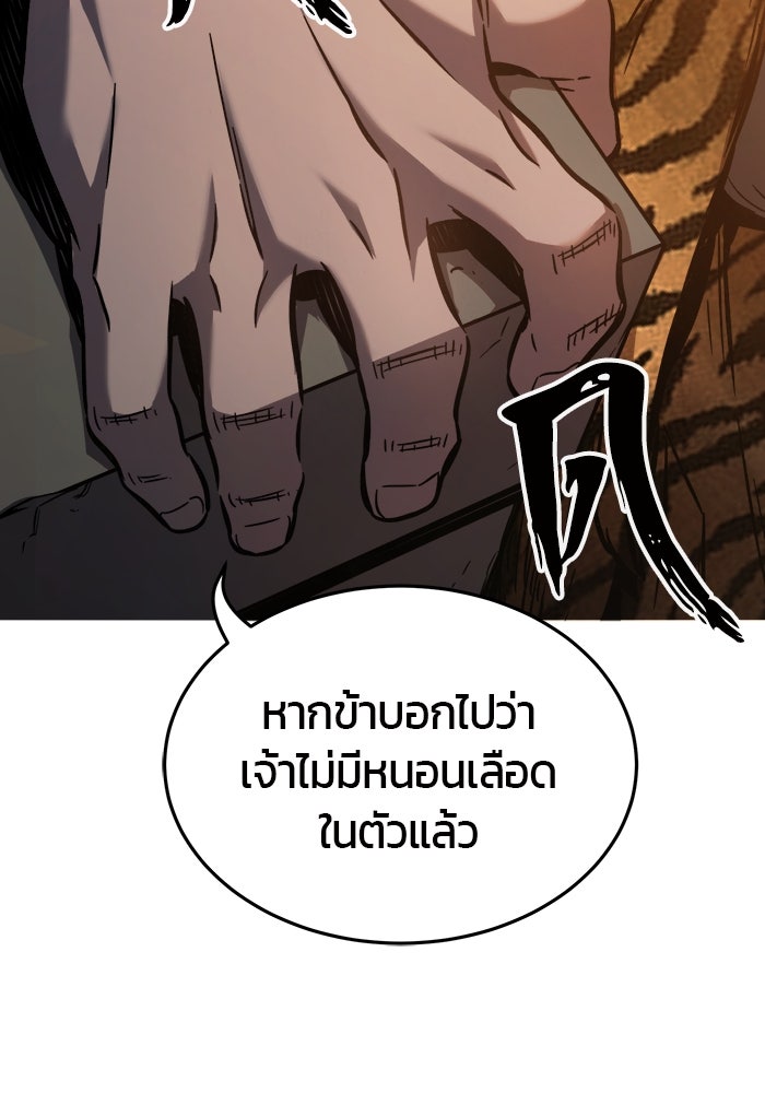 เซียนสัมผัสดาบ - หน้า 37