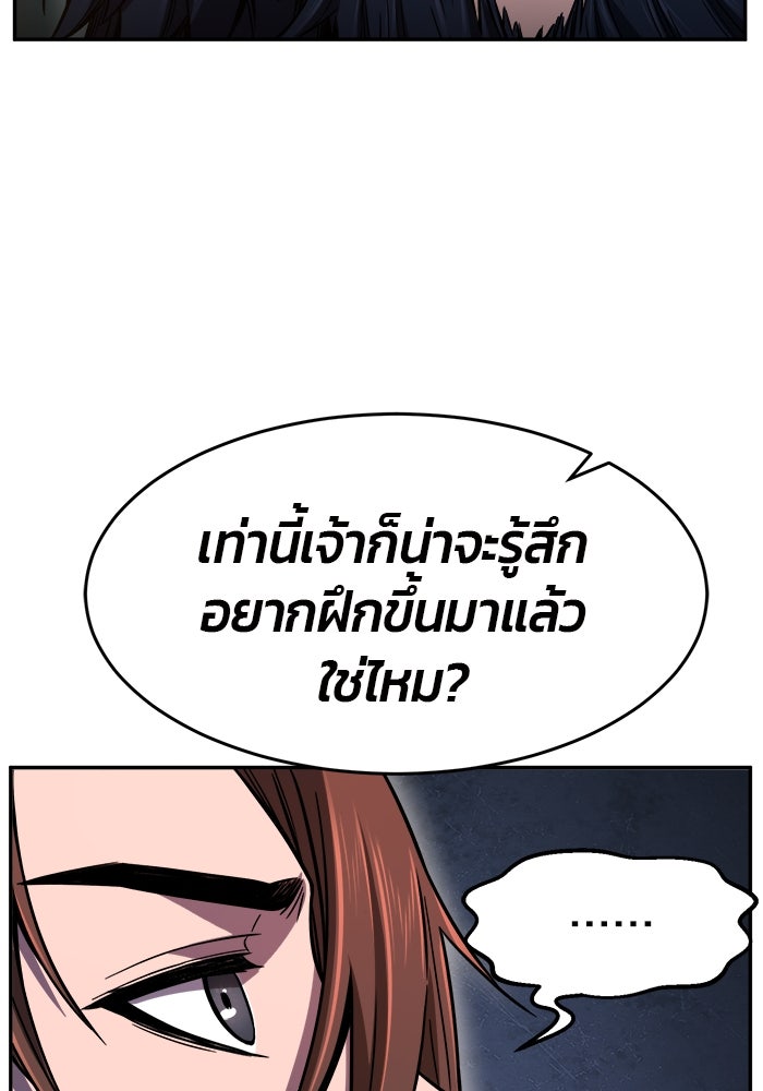 เซียนสัมผัสดาบ - หน้า 41