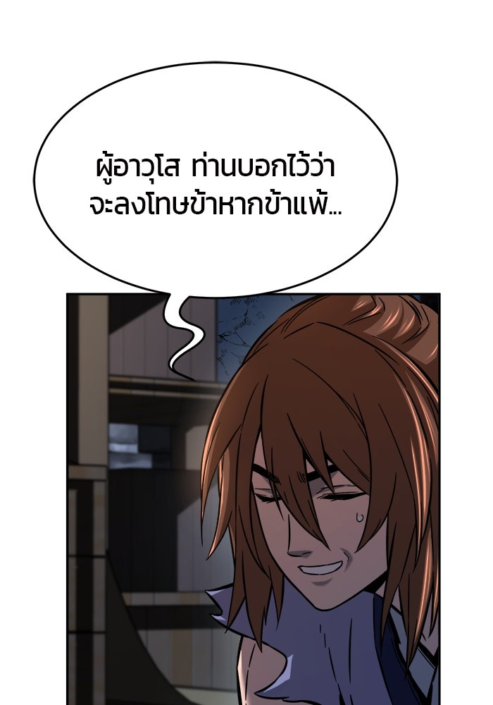 เซียนสัมผัสดาบ - หน้า 43