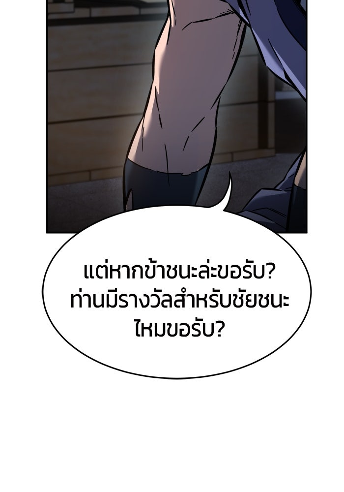 เซียนสัมผัสดาบ - หน้า 44