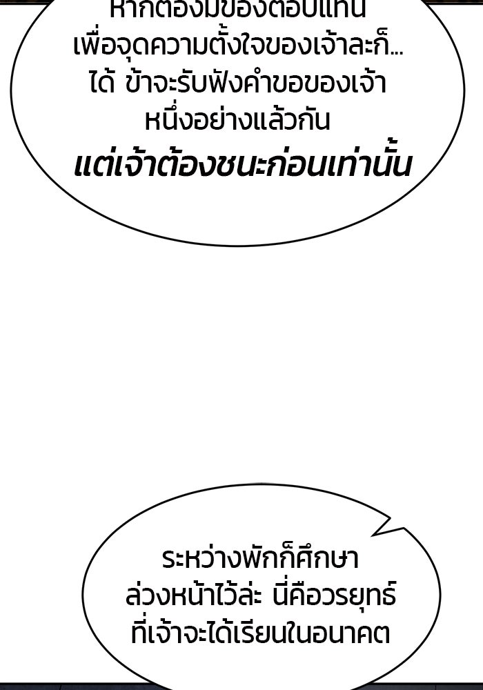เซียนสัมผัสดาบ - หน้า 47