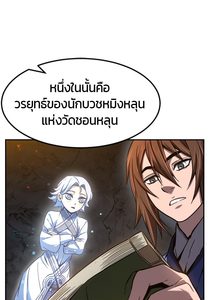 เซียนสัมผัสดาบ - หน้า 49
