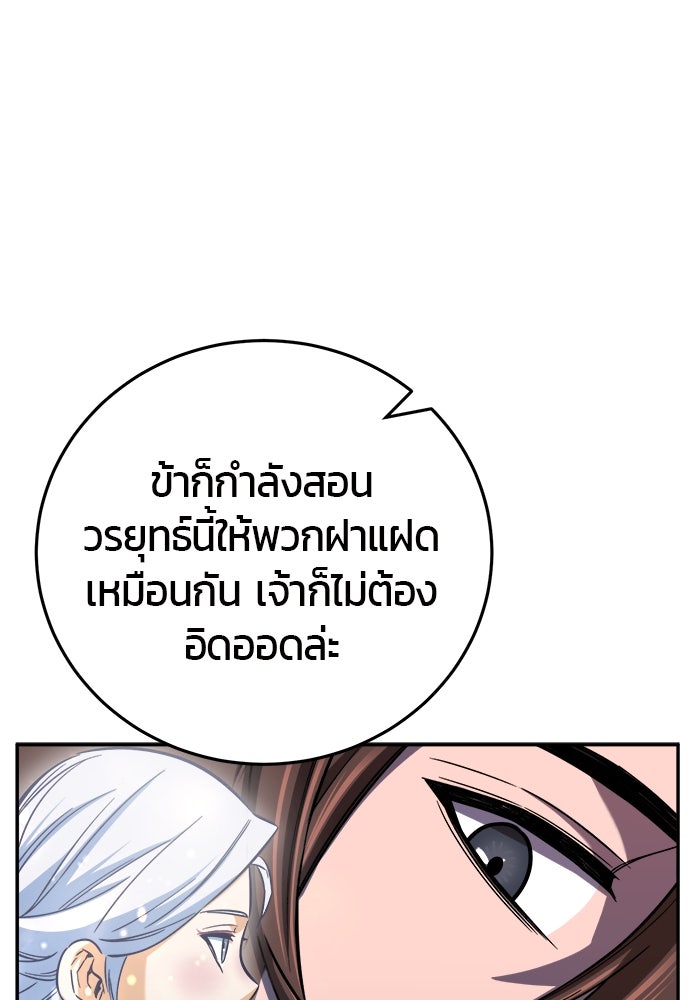 เซียนสัมผัสดาบ - หน้า 52
