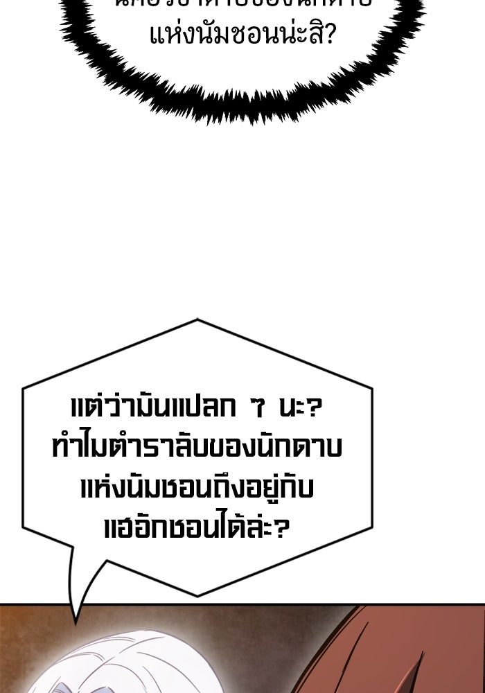 เซียนสัมผัสดาบ - หน้า 59