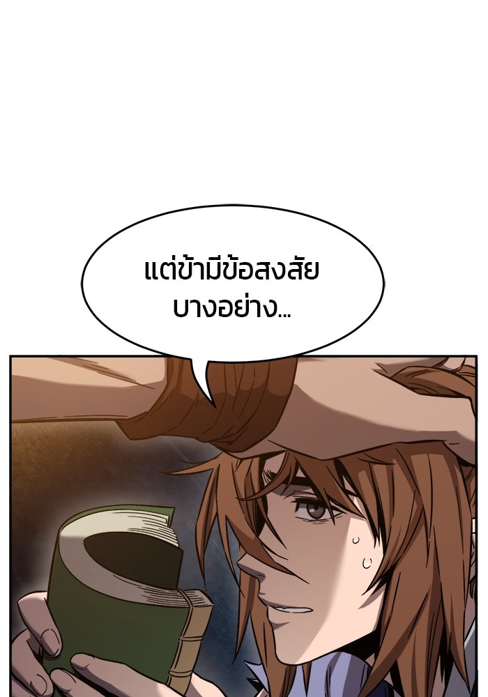 เซียนสัมผัสดาบ - หน้า 63