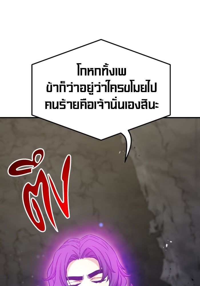 เซียนสัมผัสดาบ - หน้า 67