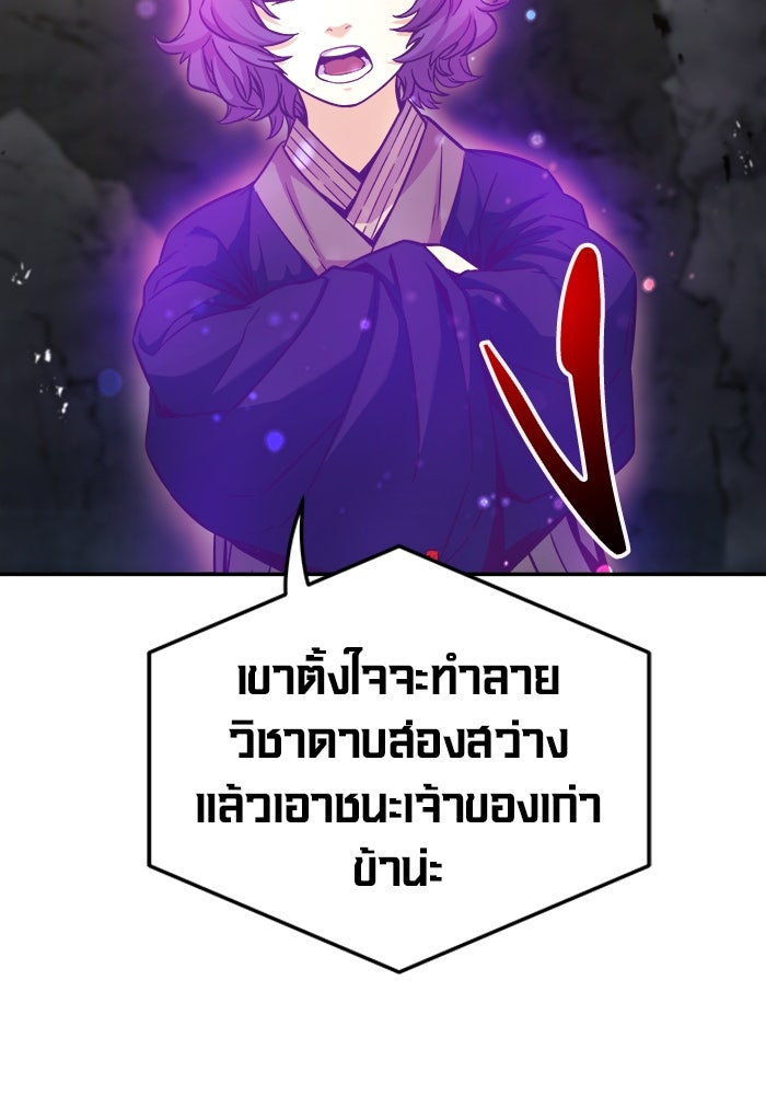 เซียนสัมผัสดาบ - หน้า 68