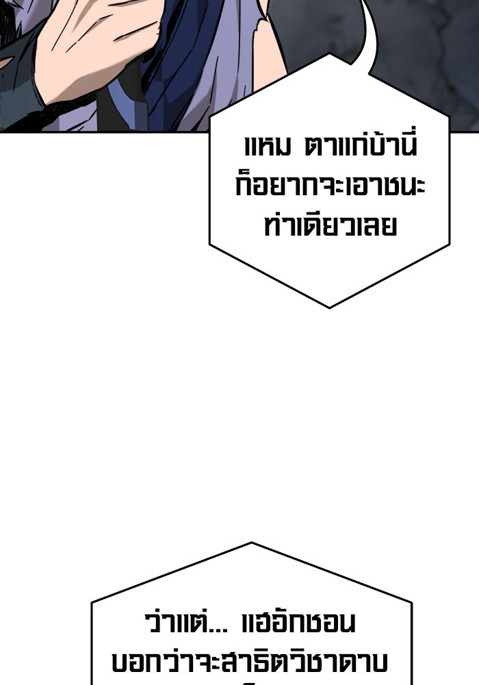 เซียนสัมผัสดาบ - หน้า 70