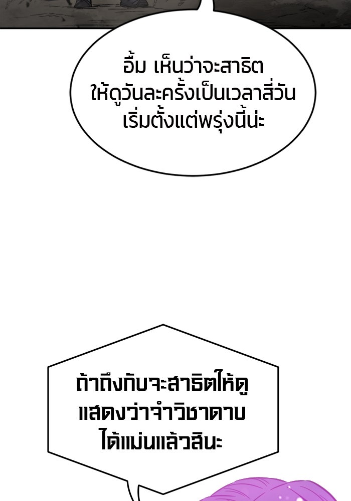 เซียนสัมผัสดาบ - หน้า 72